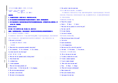 山东省邹平双语学校二区2021-2022学年高一上学期第一次月考英语试题 Word版含答案