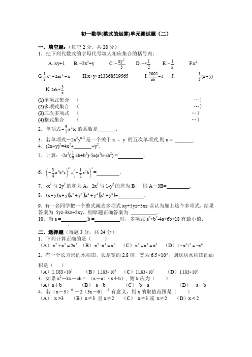 初一数学多项式的计算