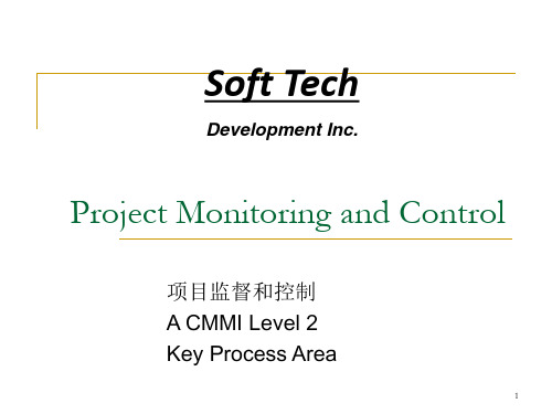 CMMI3 之项目监督和控制