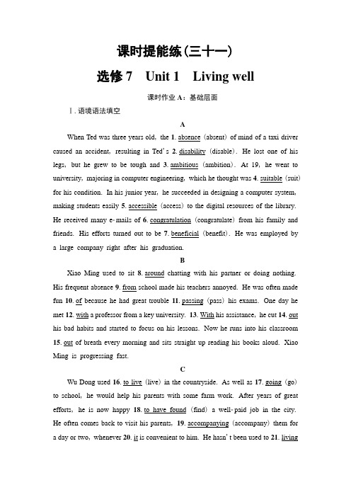 2021届高三英语人教版一轮新高考复习课时提能练：31 选修7 Unit 1 Living well