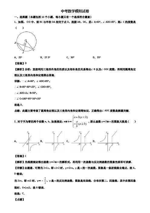 〖汇总3套试卷〗上海市普陀区2019年考前冲刺必刷卷数学试题一