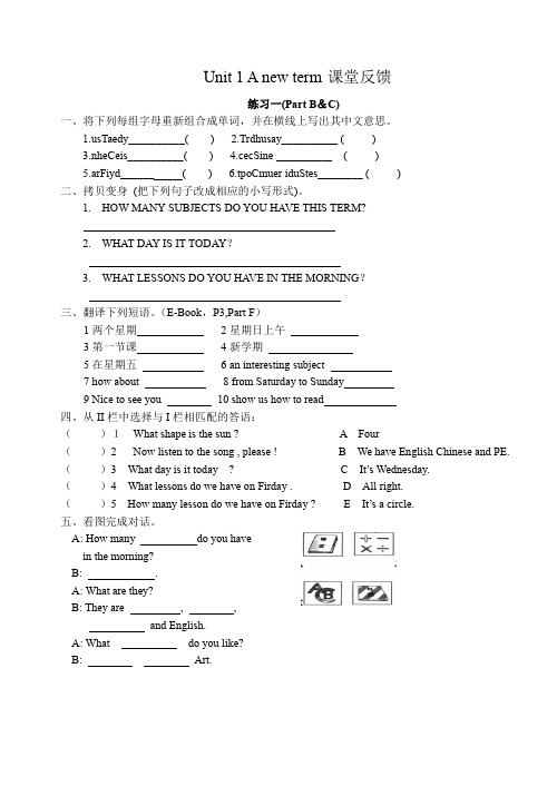 最新5BUnit1A new term课堂反馈