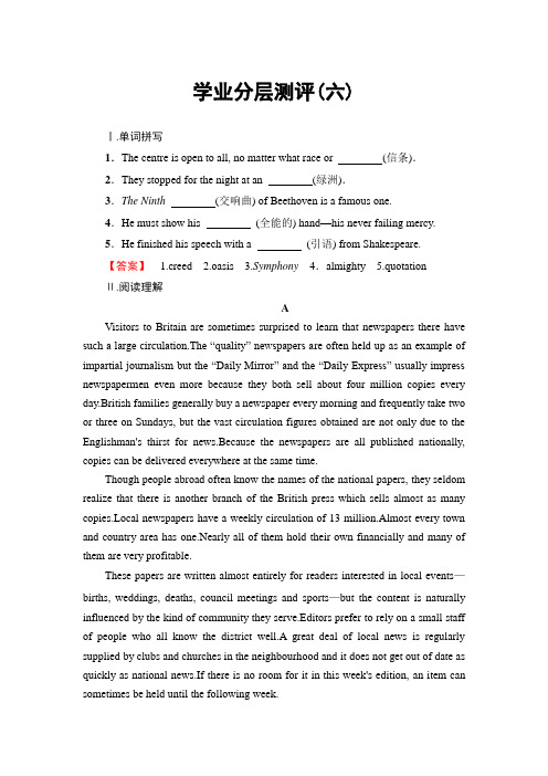 [高中英语]2016-2017学年高中英语人教版选修十学业分层测评6Unit 3 Fairness for all