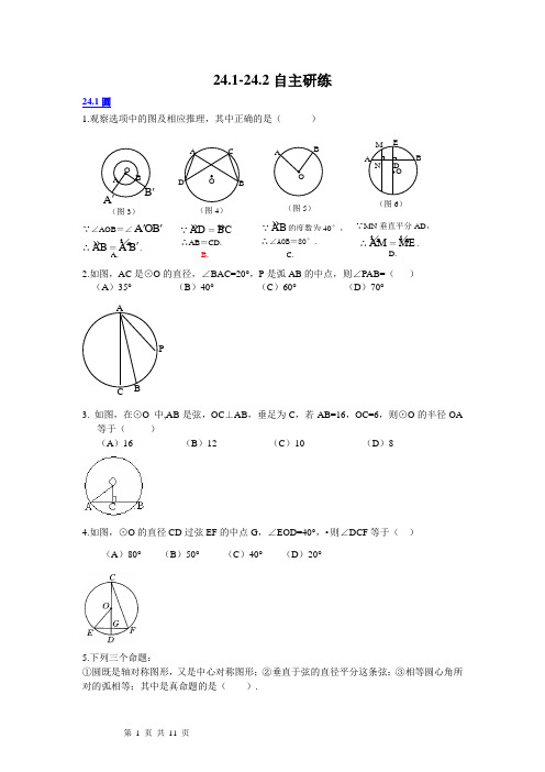 24.1～24.2综合测试