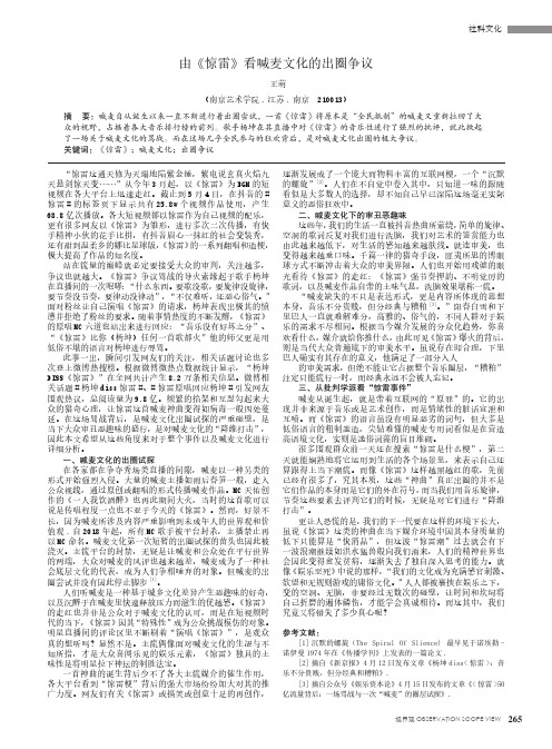 由《惊雷》看喊麦文化的出圈争议