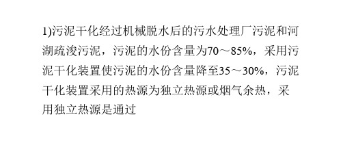 污泥烧制陶粒的步骤有哪些？