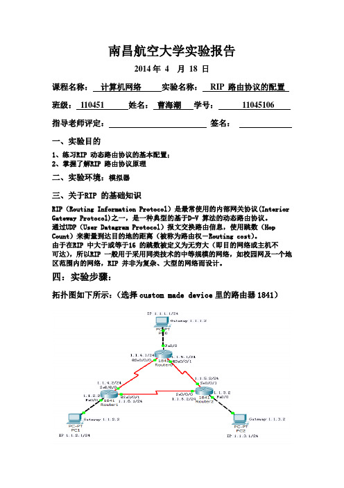 实验4实验报告