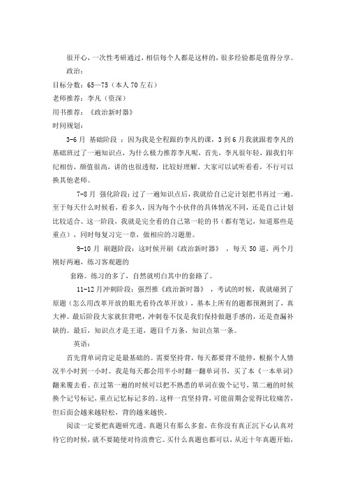 2021山东师范大学现代教育技术考研真题经验参考书 (87)