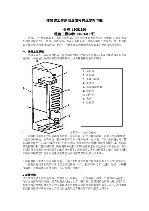 大物论文