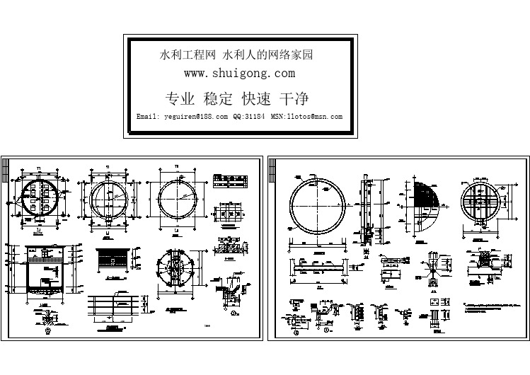 某地区全套集水井结构设计图纸（共2张）