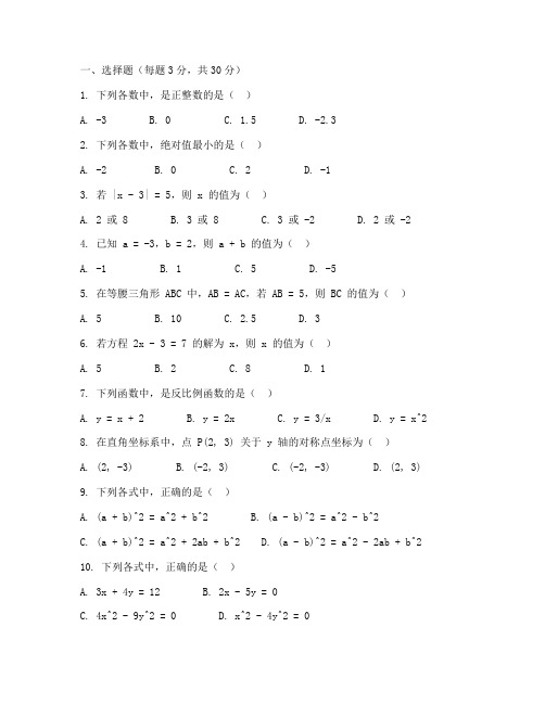 八年级数学月考试卷答题卡