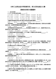 吉林工业职业技术学院辅导员、班主任职业能力大赛基础知识部分试题题库(附答案)