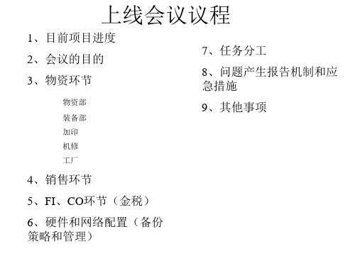 SAP专业教材资料上线计划