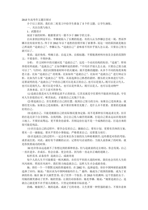 不要好高骛远议论文800字作文