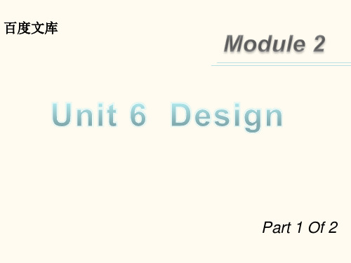 2013届高三英语(北师大版广东专用)一轮复习课件：M2 unit 6 Design(第1课时)