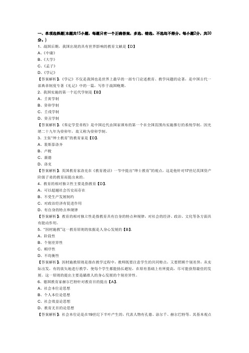 2013年教师资格证考试《中学教育学》模拟试题及答案