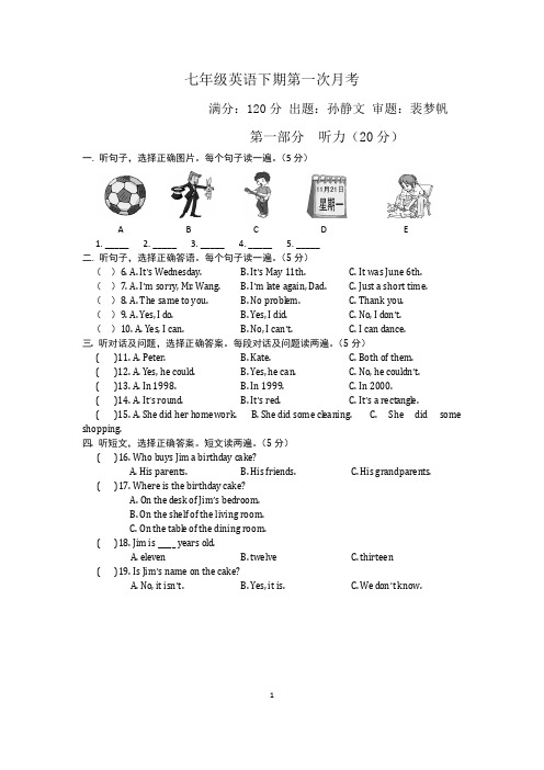 仁爱七年级英语下册月考试题