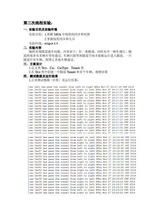 西安邮电大学JAVA实验(3,4)