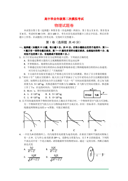 2015河南省郑州市高三物理二模试卷(含答案)