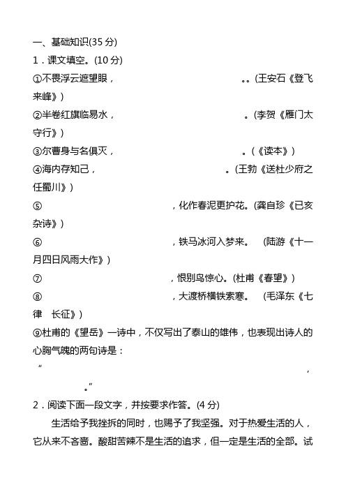 2020-2021学年八年级语文上学期期末考试含答案