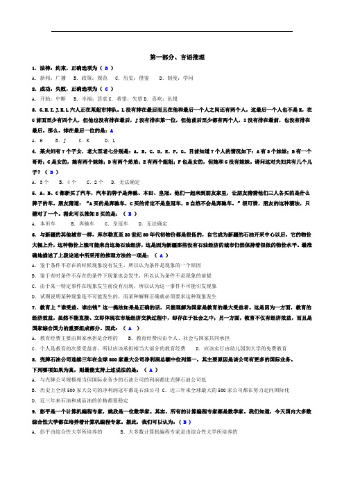 深圳航空笔试题(卷)与答案解析