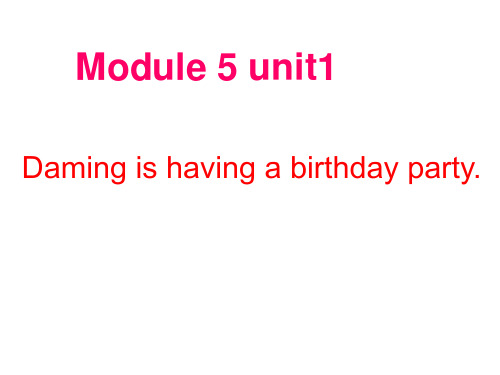 小学英语外研版(三年级起点)六年级下册Module 5Unit 1 Daming is having a birthday party