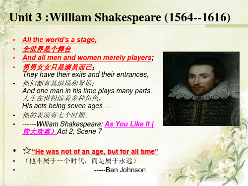 文学Unit 3  William Shakespeare