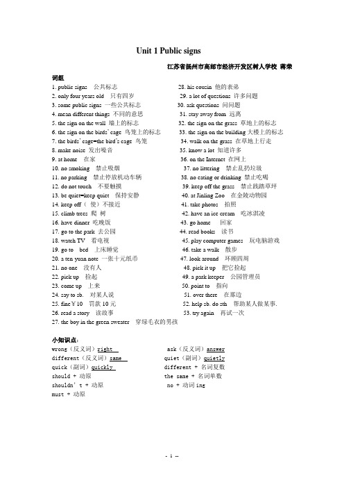 6A最新词组和知识点(完全版)