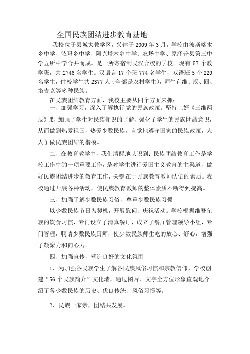 我校是一所民汉合校的学校