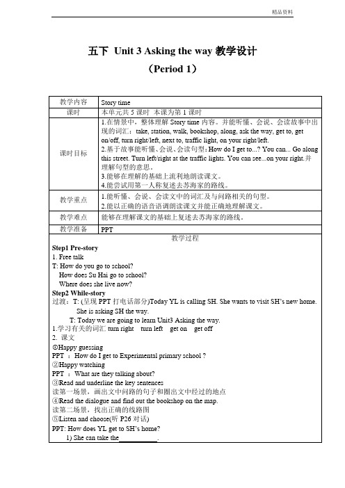 【新】牛津译林版五年级英语下册U3教研课(Period 1)教案.doc