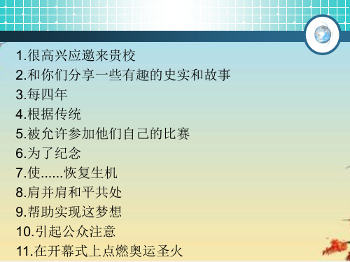 译林英语必修四Unit1Welcome(共22张PPT)