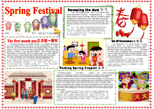 SpringFestival035A4新年春节英语电子小报欢度春节外语手抄报新年快乐双语简报板报模板