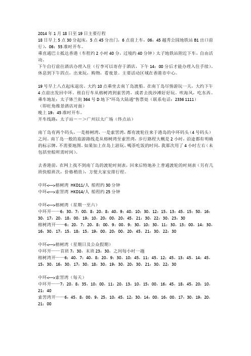 南丫岛旅游攻略