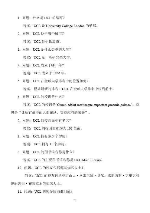 ucl预科考试例题