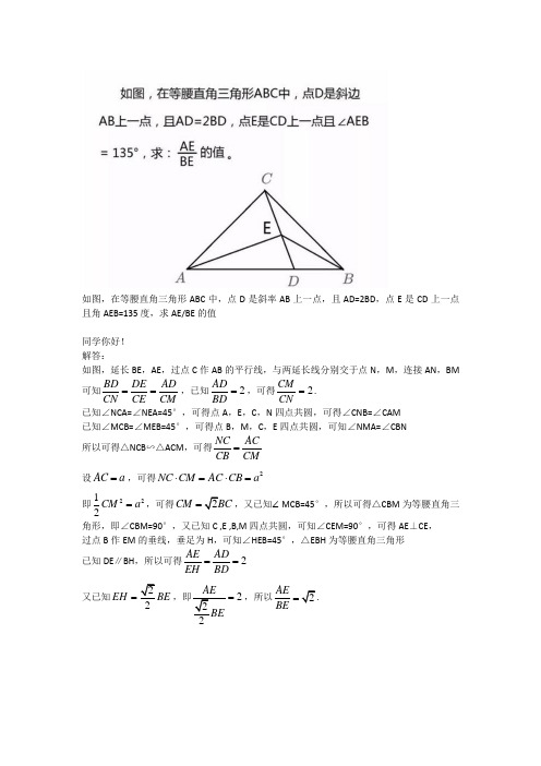 HEER整理 中考 几何 解答题(1)