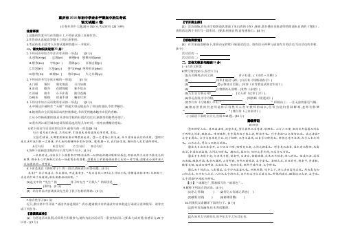 重庆市2018年初中学业水平暨高中招生考试语文试题