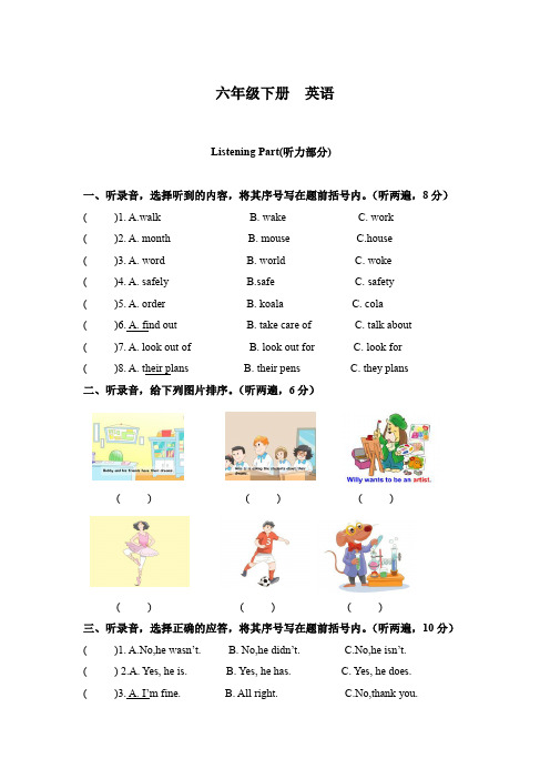 【3套打包】湘少版六年级下册英语期末单元测试(含答案解析)