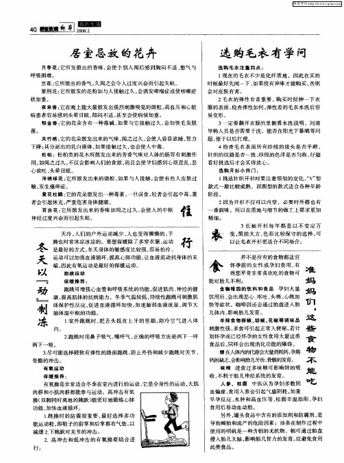 选购毛衣有学问