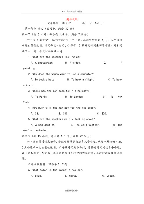 2020学年福建省福州市高一上学期期末考试英语试卷