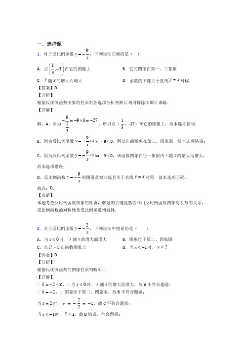 【鲁教版】九年级数学上期末试题及答案