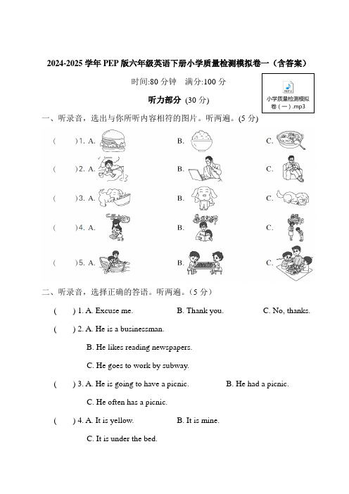 2024-2025学年PEP版六年级英语下册小学质量检测模拟卷一(含答案)