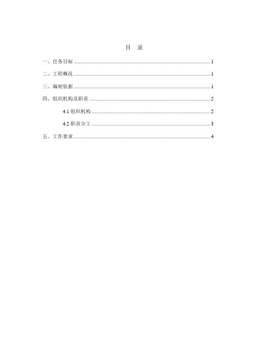 安全生产风险分级管控与隐患排查治理双重预防体系实施方案