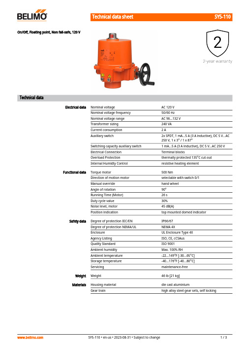 Belimo SY5-110 电子阀门操作系统用户指南说明书