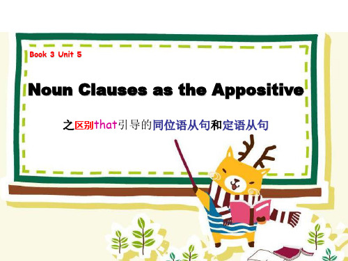 人教高中英语必修3Unit5Noun Clauses as the Appositive课件(共15