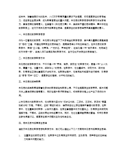 用朱元思书拓展学生思维——优秀教案指导