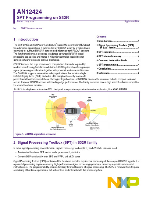 恩智浦S32R274汽车雷达处理器应用指南说明书