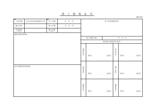 城市污水处理厂工程质量验收规范