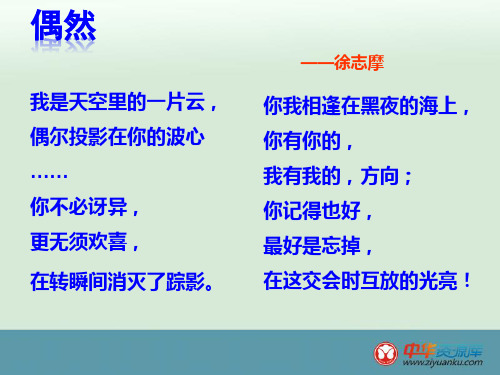 人民版高中历史经济史必修二 专题四《中国近现代社会生活的变迁》 复习 课件