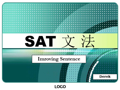 SAT语法-改进句子IS讲义 PPT