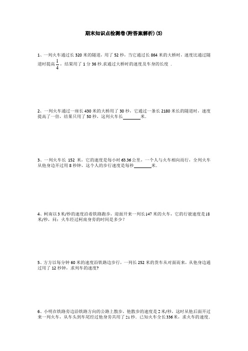 【三套试卷】杭州市小学六年级数学下册期末精品测试题含答案(4)